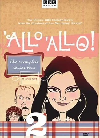 Алло, алло!