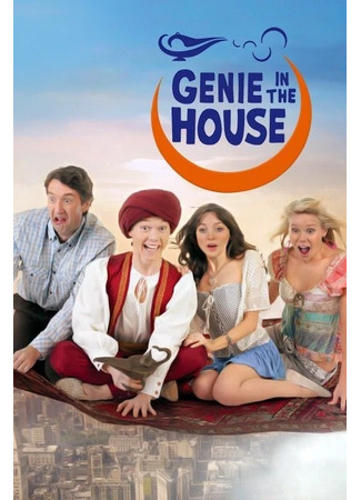 Джинн в доме