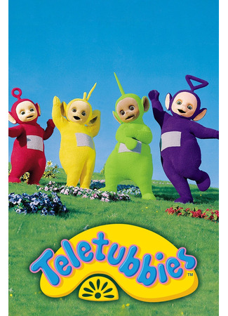 Телепузики