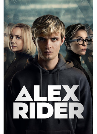 Алекс Райдер