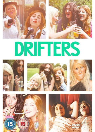 Бездельницы