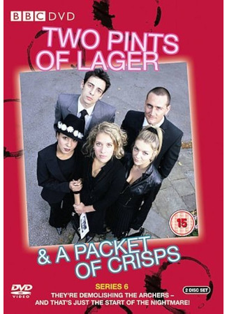 Две пинты лагера и упаковка чипсов