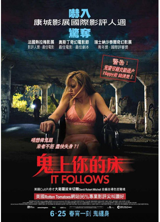 Оно приходит за тобой