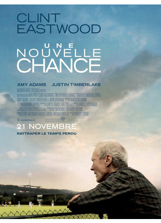 Крученый мяч