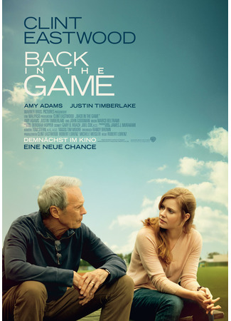 Крученый мяч