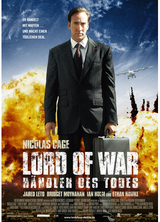 Оружейный барон