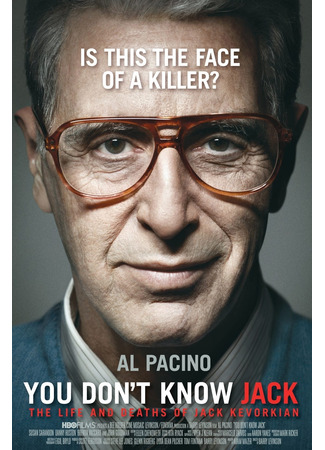 Вы не знаете Джека