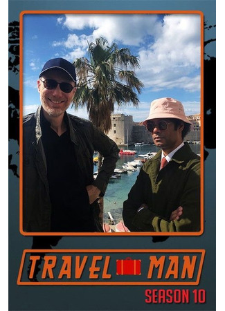 Путешественник: 48 часов в...