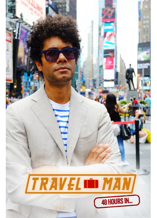 Путешественник: 48 часов в...