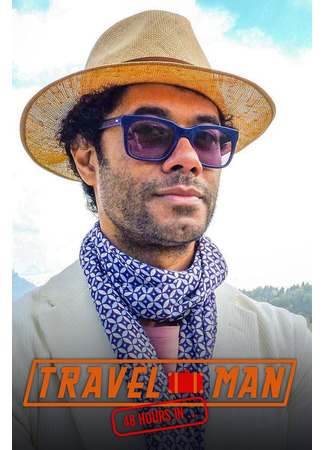 Путешественник: 48 часов в...