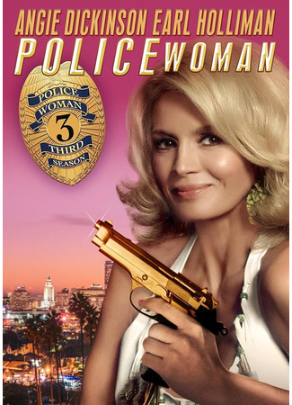 Женщина-полицейский