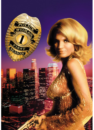 Женщина-полицейский