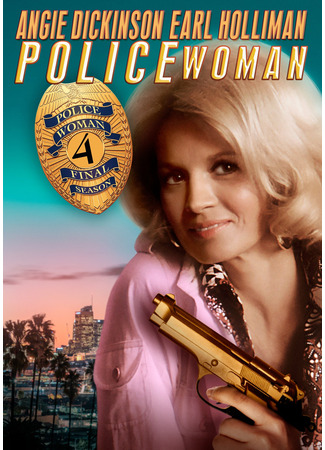 Женщина-полицейский