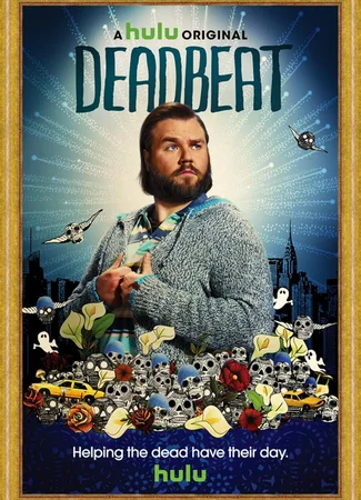 Бездельник
