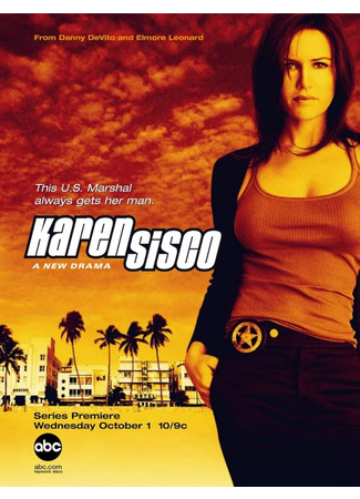 Карен Сиско