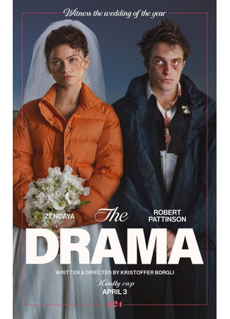 Вот это драма!