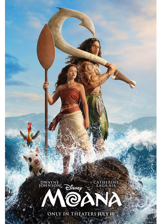 Моана