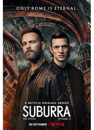 Субура: Кровь на улицах Рима