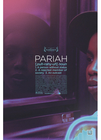 Отверженная