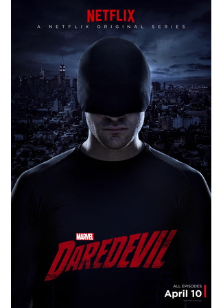 Сорвиголова