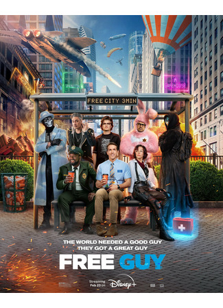 Главный герой