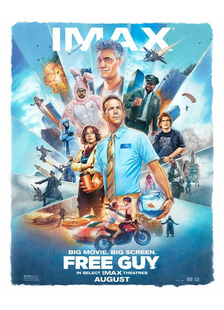 Главный герой