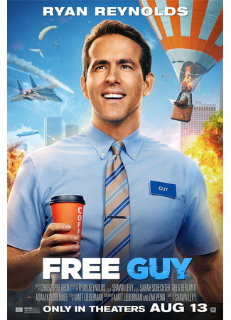 Главный герой