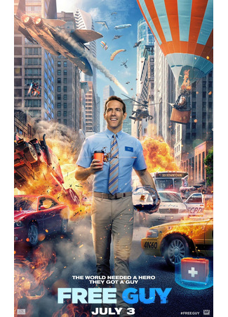 Главный герой