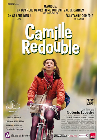 Двойная жизнь Камиллы