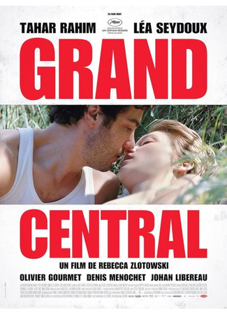 Гранд Централ. Любовь на атомы