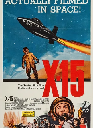 Икс 15