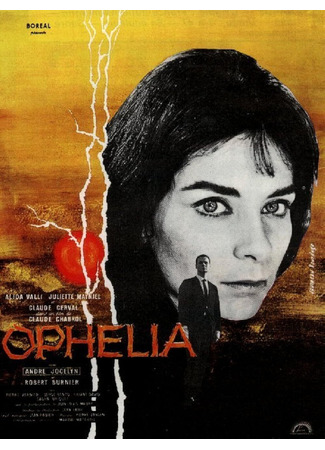 Офелия