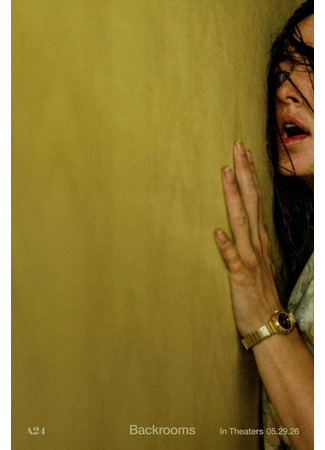 Закулисье реальности