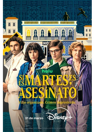 Если вторник — это убийство