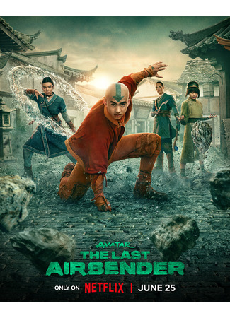 Аватар: Повелитель стихий