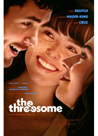 Третья лишняя