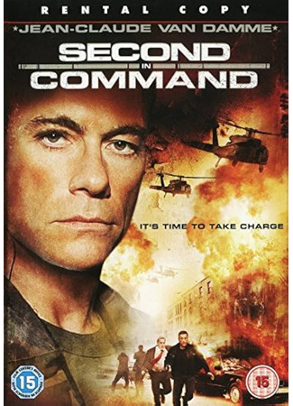 Второй в команде