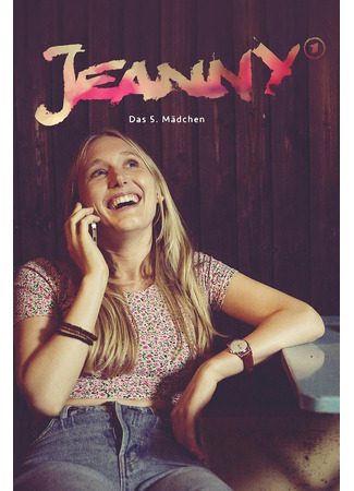 Джинни — пятая девушка