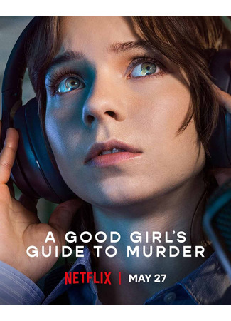 Хороших девочек не убивают