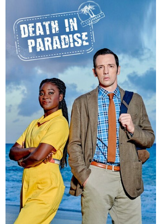 Смерть в раю