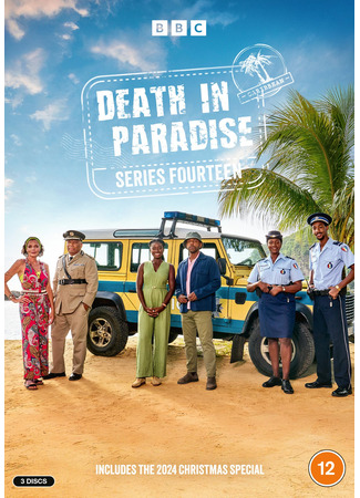 Смерть в раю