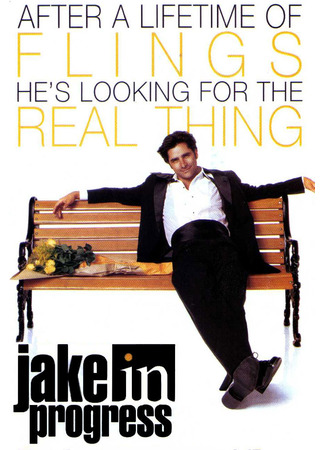 Джейк вчера, сегодня, завтра