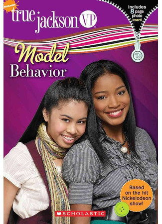 Тру Джексон