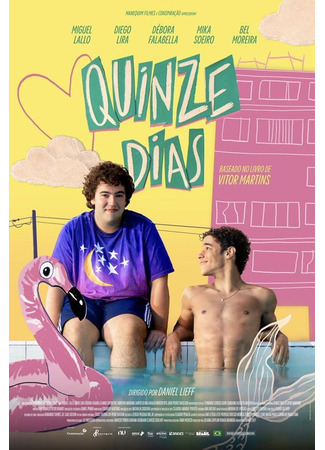 Пятнадцать дней