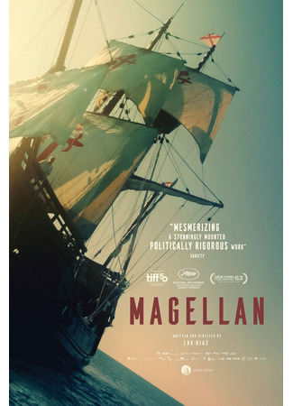 Магеллан