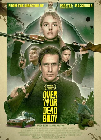 Опасные отношения