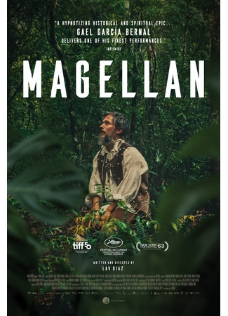 Магеллан