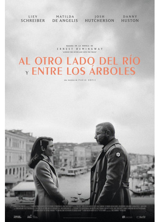 За рекой, в тени деревьев