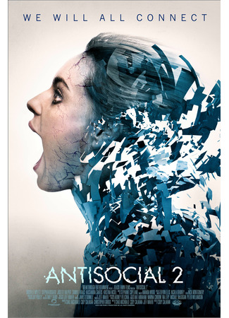 Антисоциалка 2