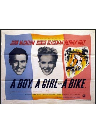 Парень, девушка и велосипед